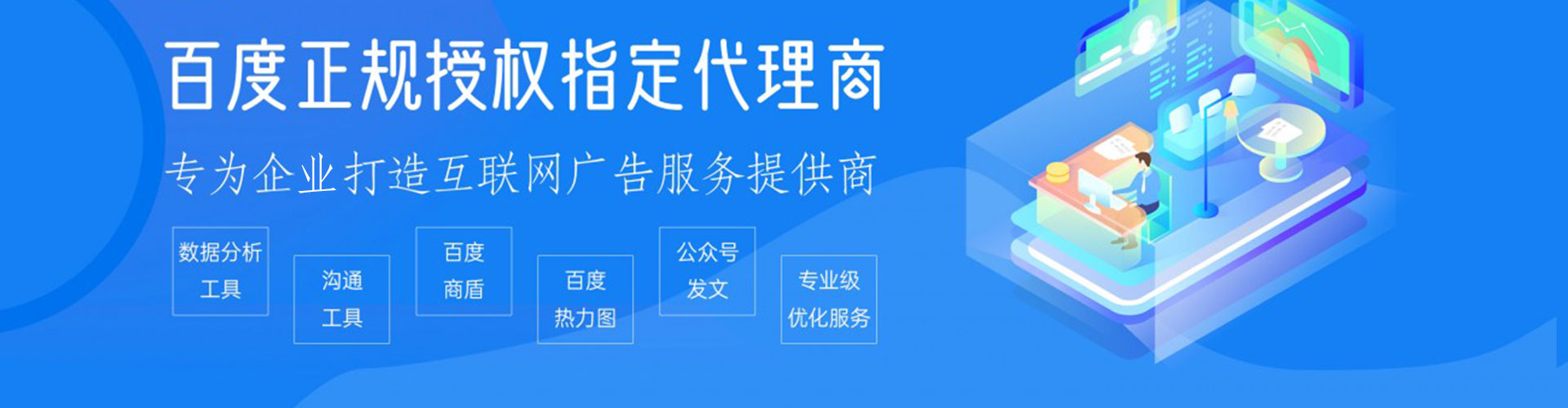 随州百度网络推广